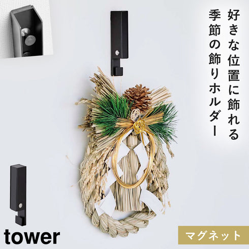 風鈴&しめ縄ホルダー タワー